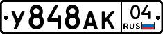 У848АК04 - 