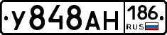 У848АН186 - 