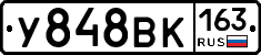 У848ВК163 - 