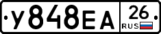 У848ЕА26 - 