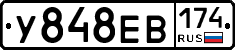 У848ЕВ174 - 