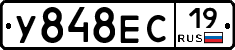 У848ЕС19 - 