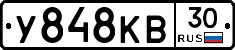 У848КВ30 - 