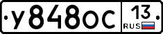 У848ОС13 - 