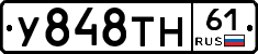 У848ТН61 - 