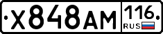 Х848АМ116 - 