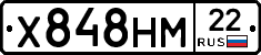 Х848НМ22 - 