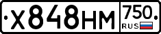 Х848НМ750 - 