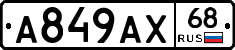 А849АХ68 - 