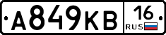 А849КВ16 - 