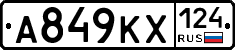 А849КХ124 - 