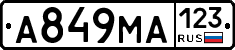 А849МА123 - 