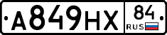 А849НХ84 - 