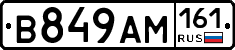 В849АМ161 - 