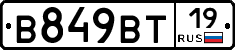 В849ВТ19 - 