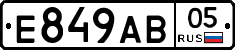 Е849АВ05 - 