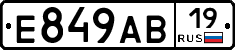 Е849АВ19 - 