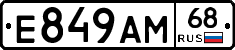 Е849АМ68 - 