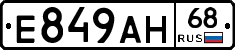 Е849АН68 - 