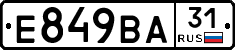 Е849ВА31 - 