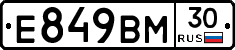Е849ВМ30 - 