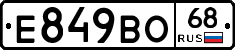 Е849ВО68 - 