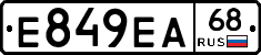 Е849ЕА68 - 
