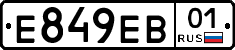 Е849ЕВ01 - 