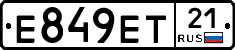Е849ЕТ21 - 