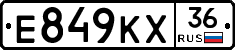 Е849КХ36 - 
