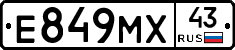 Е849МХ43 - 
