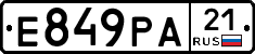 Е849РА21 - 