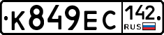 К849ЕС142 - 