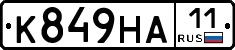 К849НА11 - 