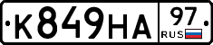 К849НА97 - 