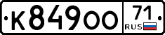 К849ОО71 - 