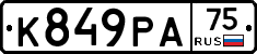 К849РА75 - 