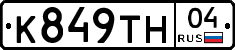 К849ТН04 - 
