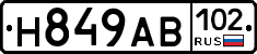 Н849АВ102 - 