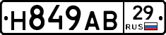 Н849АВ29 - 