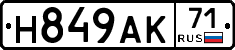Н849АК71 - 