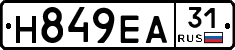 Н849ЕА31 - 