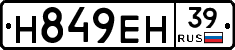 Н849ЕН39 - 