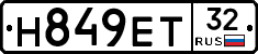 Н849ЕТ32 - 
