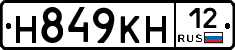 Н849КН12 - 