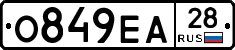 О849ЕА28 - 