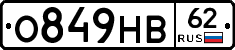 О849НВ62 - 