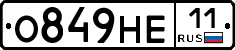 О849НЕ11 - 