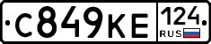 С849КЕ124 - 
