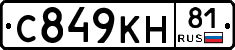 С849КН81 - 